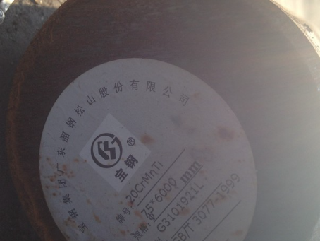 明水20CrMnTi合金结构钢